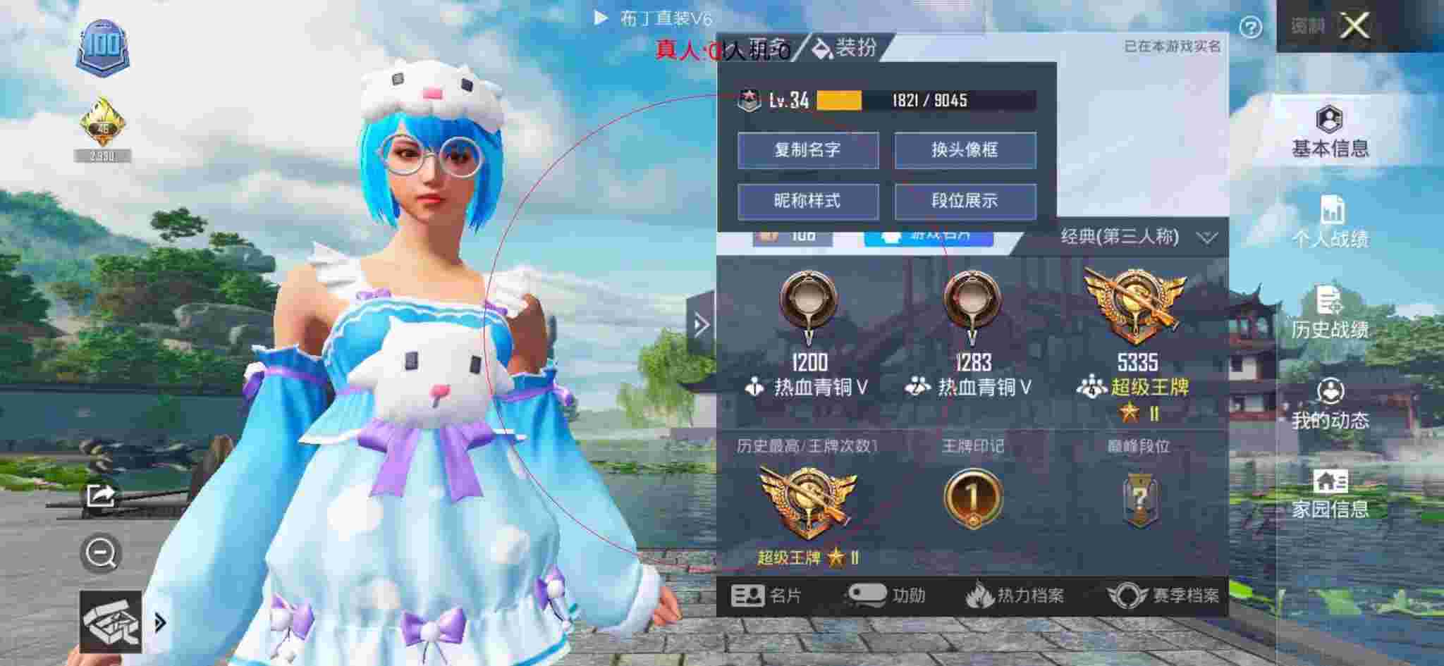和平精英布丁直装透视 - 和平精英外挂大哥求饶辅助预览图